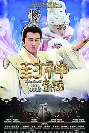 Investiture of the Gods poster