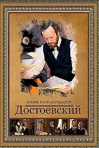 Dostoevsky