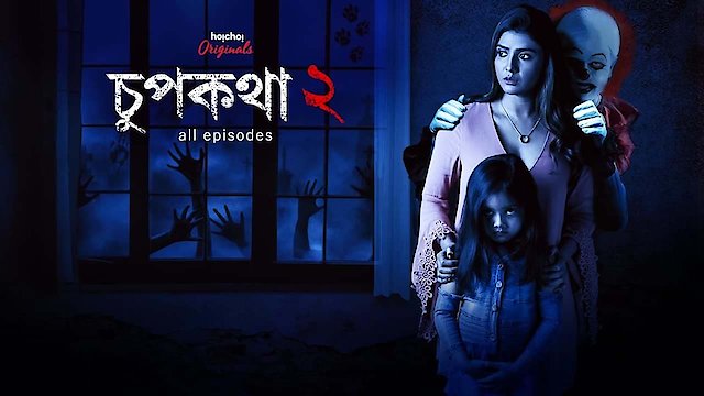 Watch Chupkotha 2 Online