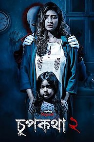 Chupkotha 2