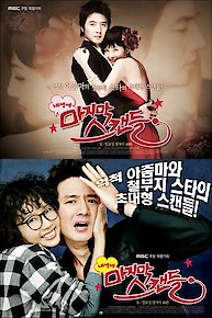 Last Scandal