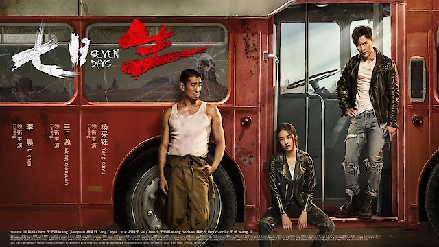 Watch Seven Online
