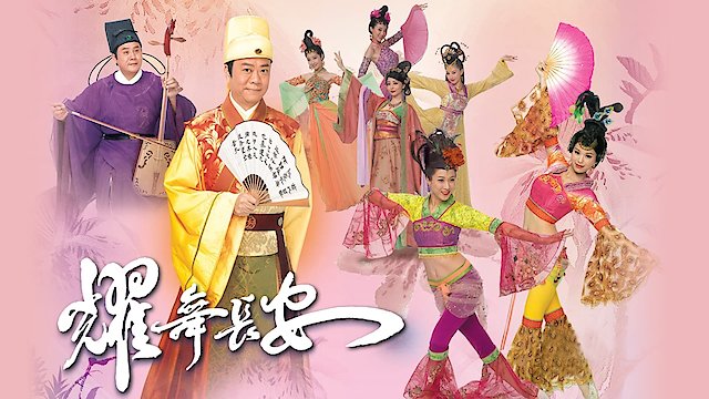 Watch House Of Harmony And Vengeance Online