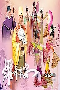 House Of Harmony And Vengeance