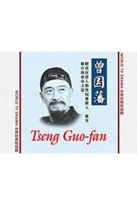 Tseng Guo-fan
