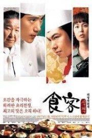The Grand Chef poster