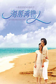 At the Dolphin Bay