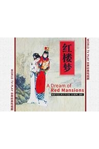A Dream of Red Mansions
