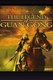 Legend of the Guan Gong poster