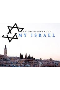 My Israel