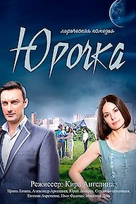 Yurochka