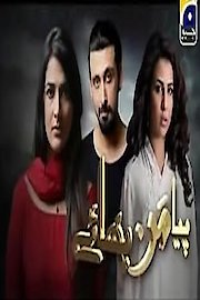 Piya Mann Bhaye poster