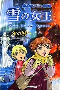 The Snow Queen