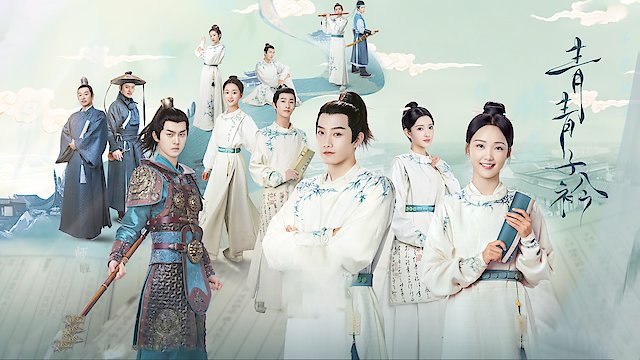 Watch Qing Qing Zi Jin Online