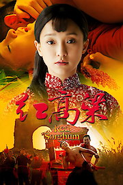 Red Sorghum (2014, Zhou Xun, Zhu Yawen)
