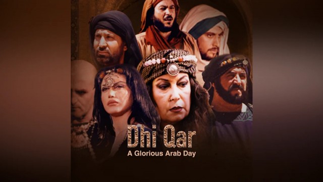 Watch Dhi Qar Online