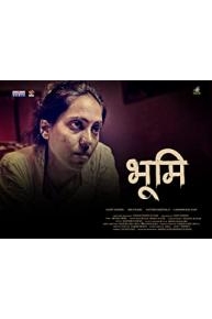 Bhoomi Hindi