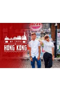 My Taste of Hong Kong