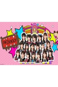 AKBINGO!