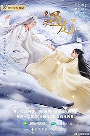 Miss the Dragon poster