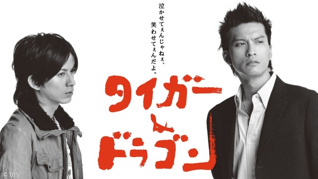 Watch Tiger and Dragon Online