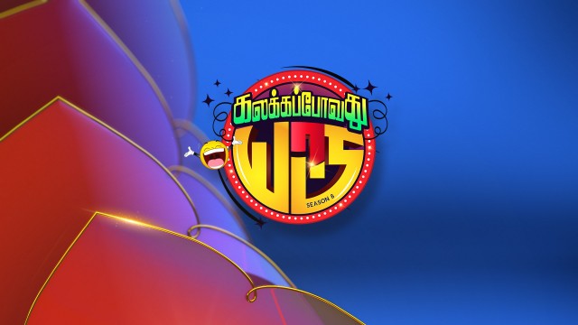 Watch Kalakka Povadhu Yaaru (Tamil) Online