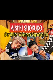 Aiseki Shokudo Prime Video Special
