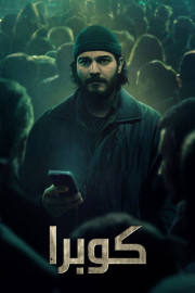 Kubra poster