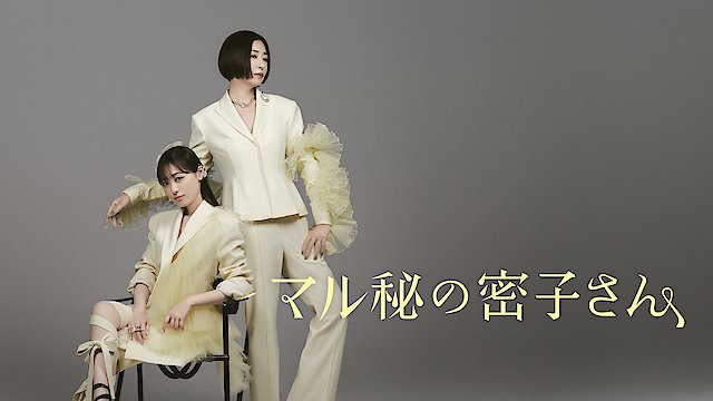 Watch Secret Makeover Online