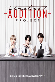 Timelesz Project - Audition