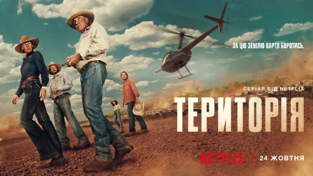 Watch Territory Online