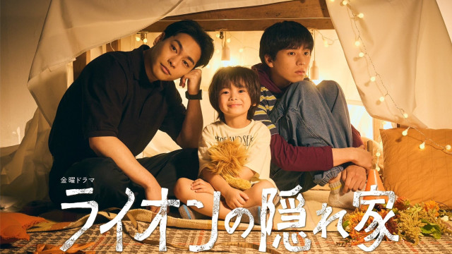 Watch Light of My Lion Online