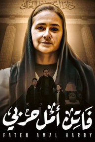 Faten Amal Harby