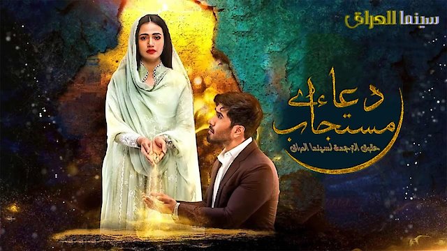 Watch Aye Musht-E-Khaak Online