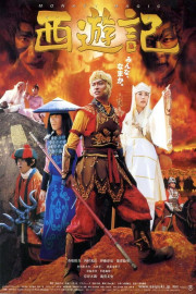 Adventures of the Super Monkey: Journey to the West