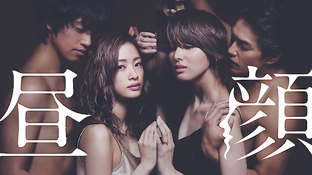 Watch Hirugao: Love Affairs in the Afternoon Online