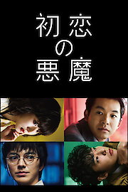 Love with a Case poster