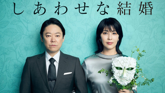 Watch Their Marriage Online