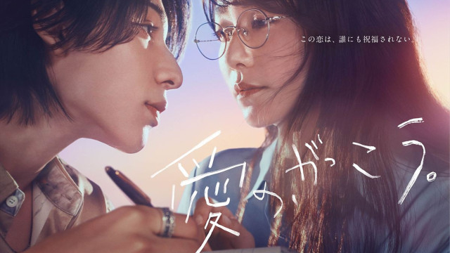 Watch Learning to Love Online