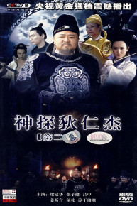 Chinese Detective Shen Tan Di Ren Jie