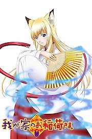 Wagaya no Oinarisama